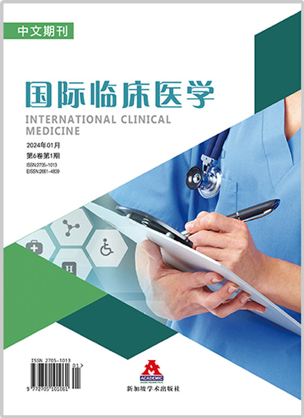 国际临床医学杂志封面图